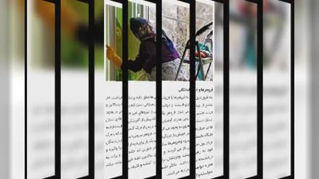 عید نوروز
