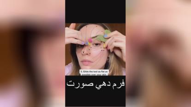فرم دهی صورت