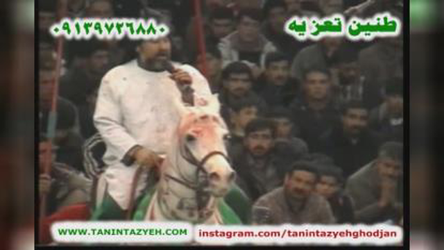 حاج حسن نرگس خانی گفتگو با ذوالفقار و ذوالجناح تعزیه امام حسین ع قودجان خوانسار
