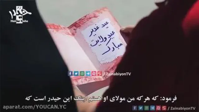 عطر ولایت