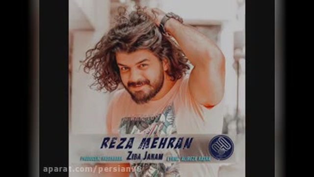 زیبا جانم | رضا مهران