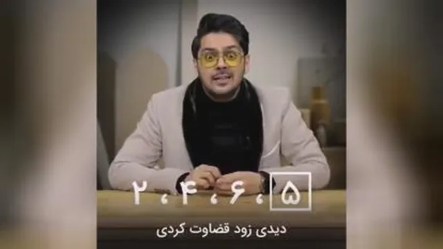 قضاوت ممنوع | پوریا مظفریان