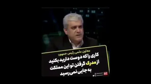 کاری که دوست داریدبکنیدازمدرک گرفتن بهوهیچ جانمیرسید