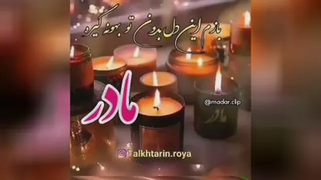 مادر