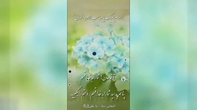 کلیپ در مورد امام زمان 🤲