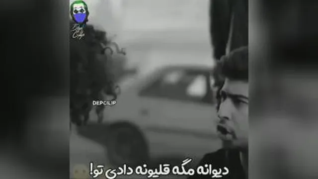 خنگ واقعی😂😂😂😂