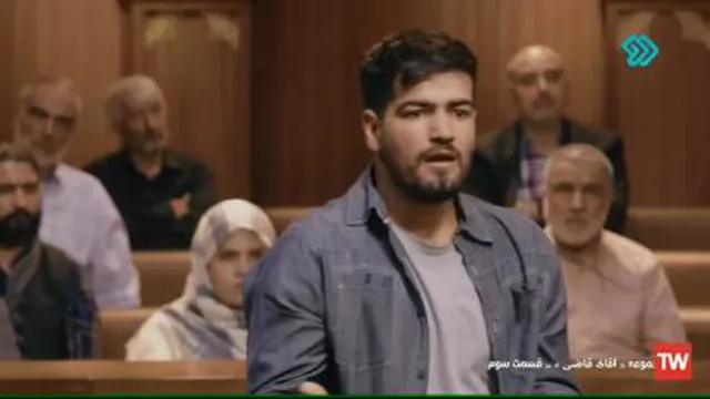 سریال آقای قاضی پرونده «دست کاری پلاک خودرو»