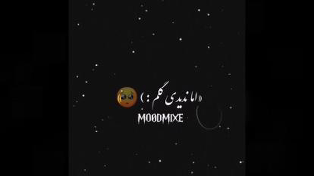 استوری غمگین با آواز جانسوز