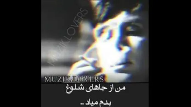 بهم هیچی نگو....