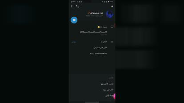 فیلتری اکانت روبیکا توسط حاج وحید نارویی