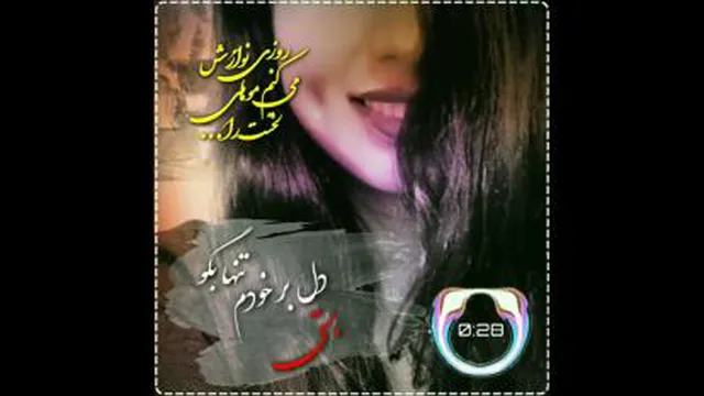 کلیپ زیبا