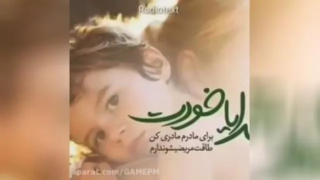 کلیپ‌مناسب روز مادر