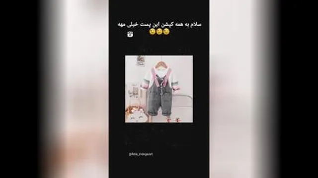 پوشاک بچگانه فلامینگو