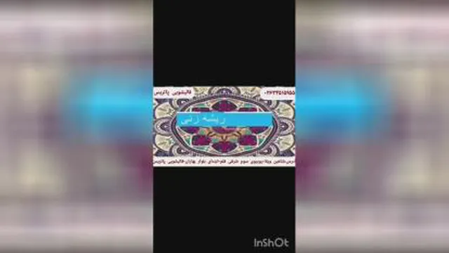 بهتری قالیشویی در کرج