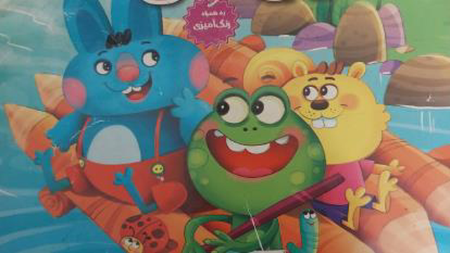 قصه ی صوتی قایق من