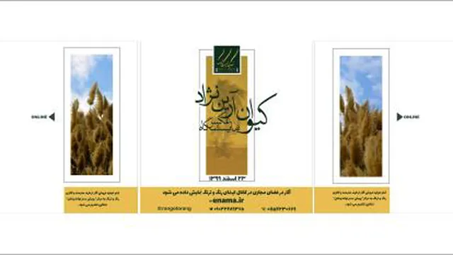 نمایشگاه عکس کیوان آرین نژاد. اسفند 1399