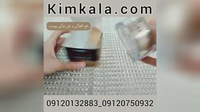 رفع لک و چین و چروک های پوست با کرم خاویار گلد