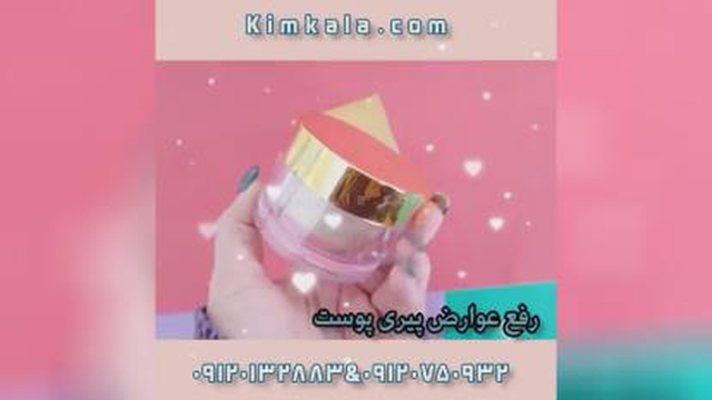 خرید کرم خاویار گلد در ایران 09120750932