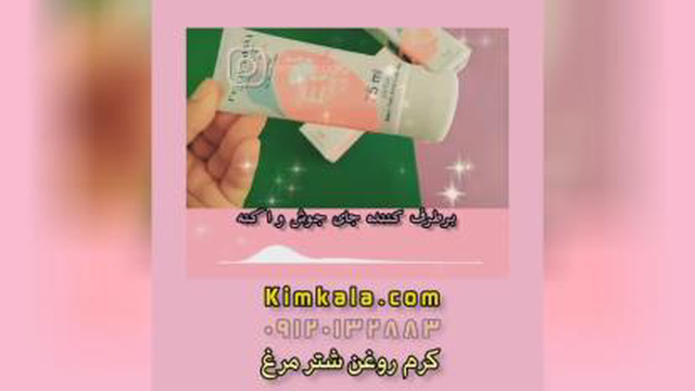نرم کننده و شاداب کننده پوست09120750932