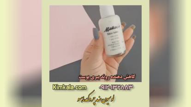 ارزان ترین روش از بین بردن لک های صورت