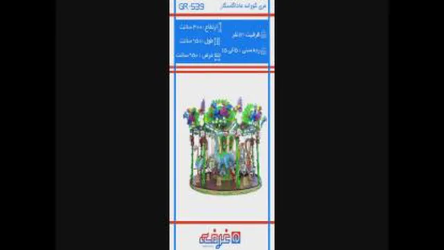 #غرفه_من (52) #سرسره_پلاستیکی #الاکلنگ #سرسره #سرگرمی