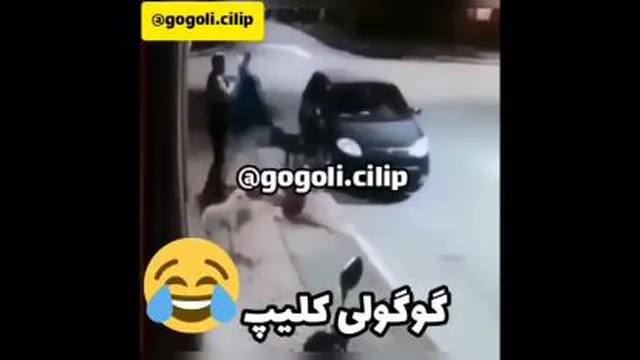 طرف آشنا در آمد😂