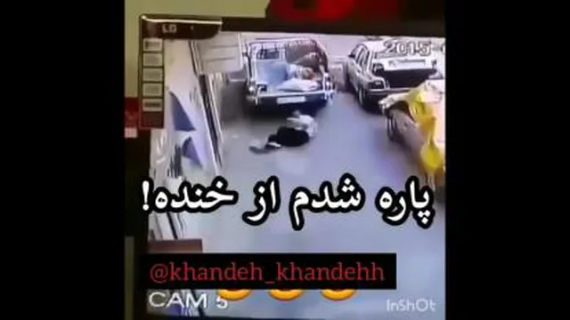 نمیدونم گریه کنم یا بخندم😂