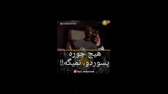 بهترین کلیپ های خنده دار