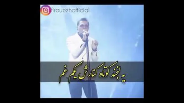 از این سیر نمیشی