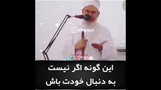 خود را باش