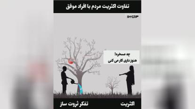 اول تو را نمیبینن