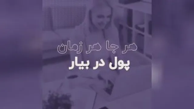 آینوتی درامد آنی📲💰💰💰
