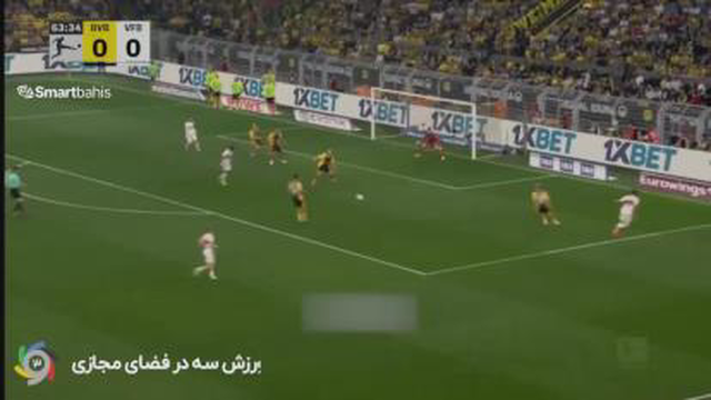 تک گل دیدار اشتوتگارت با دورتموند