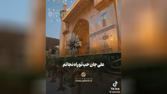 علی شاه مردان