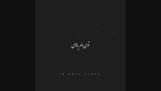 کلیپ عاشقانه