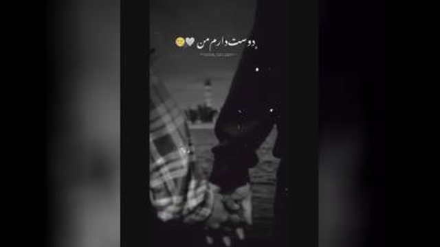 کلیپ عاشقانه