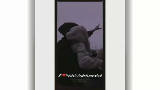 کلیپ عاشقانه