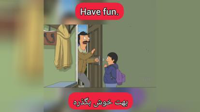 خوش بگذره به انگلیسی