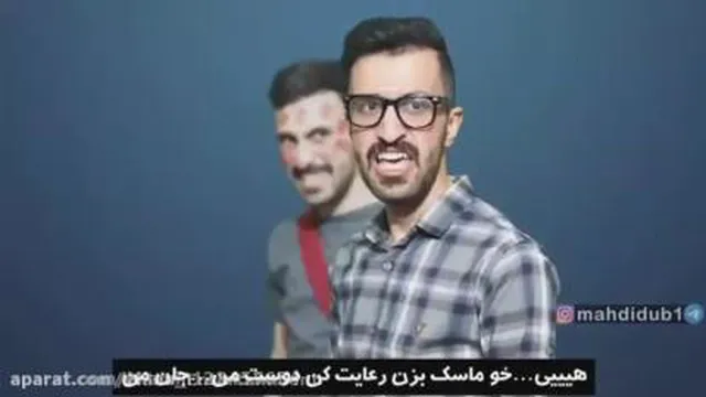 # ماسک بزن