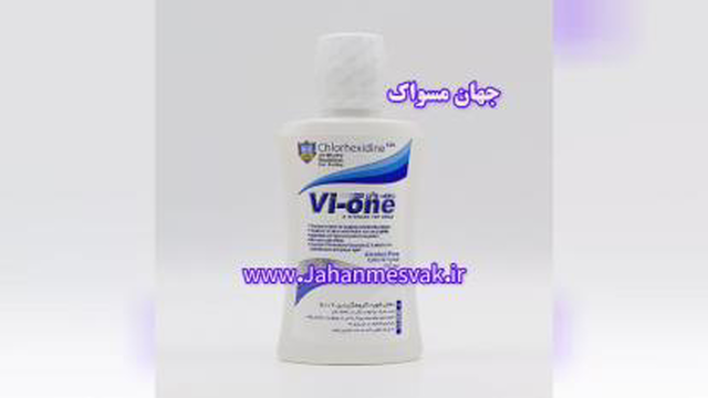 فروش و پخش عمده دهانشویه های وی وان