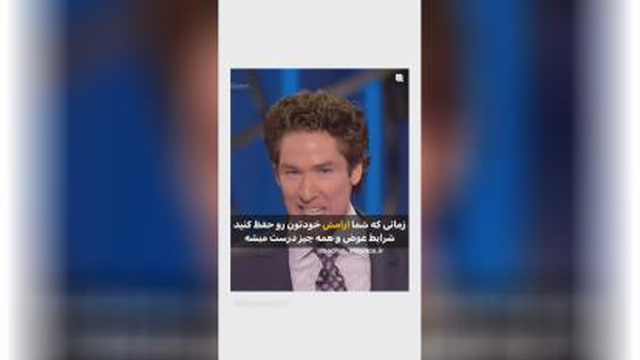 سخنان ارزشمند