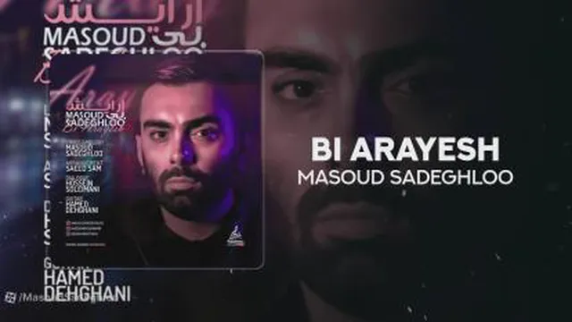 دانلود آهنگ بی آرایش مسعود صادقلو