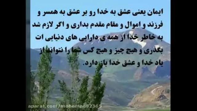 درباره خدا_شهیدجهادمغنیه