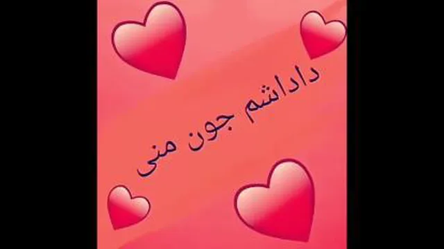 داداش