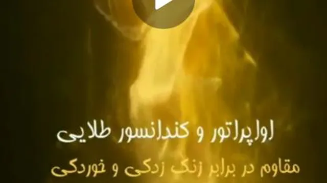 داکت اسپیلت شرکت تهویه تک سارال