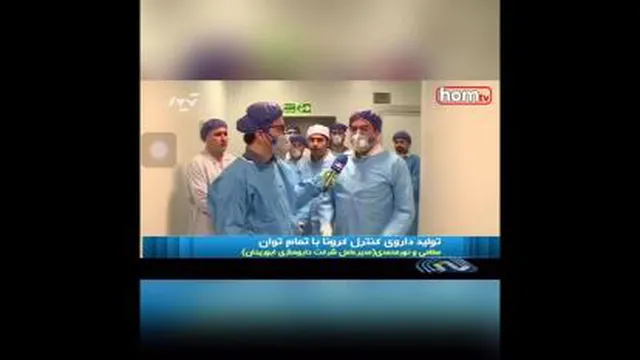 ساخت داروی ضد کرونا