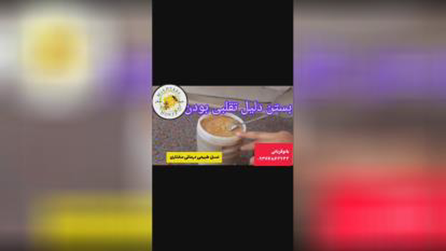 . خب این ویدئوی که قولش رو دادم بهتون 😍 ببینید که عسل رس بسته و غیر رس بسته چ