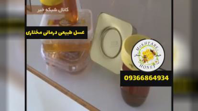 چرا نباید از فروشگاه ها یا مغازه ها عسل خرید