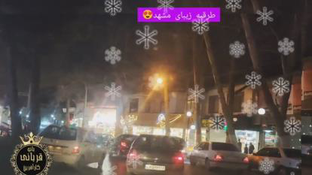 طرقبه ی زیبای مشهد