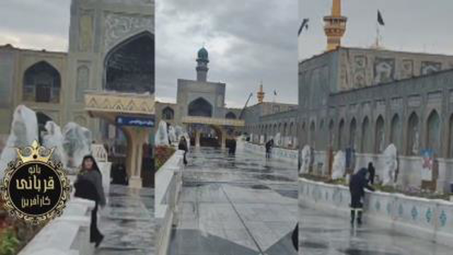 حرم امام رضا علیه السلام